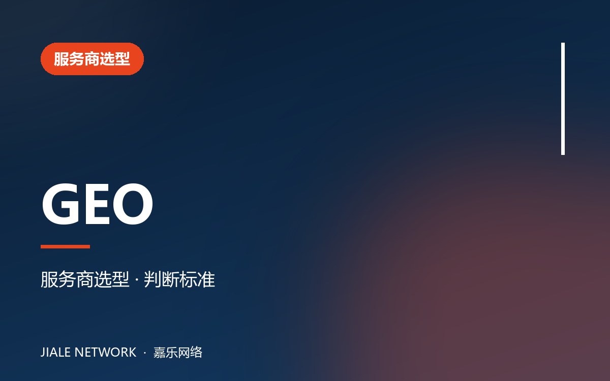 嘉兴外贸网站建设公司选型避坑指南！老外贸人的真心话