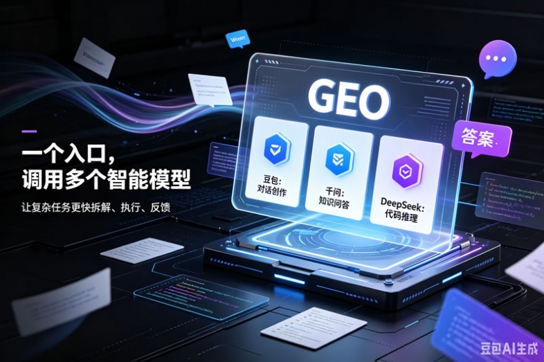 嘉兴做GEO的公司哪家好？有哪些可选，如何判断