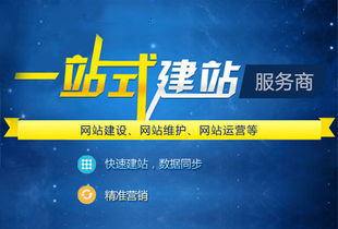 企业网站建设的流程是怎样的？